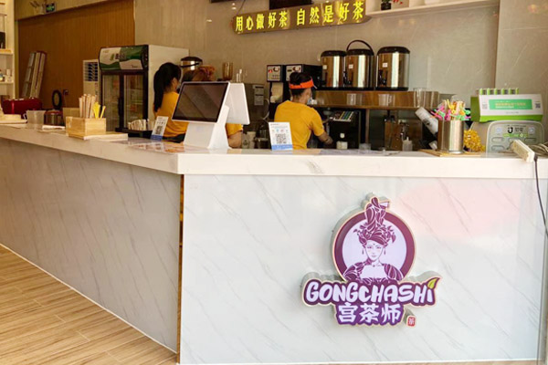 宫茶师奶茶店加盟