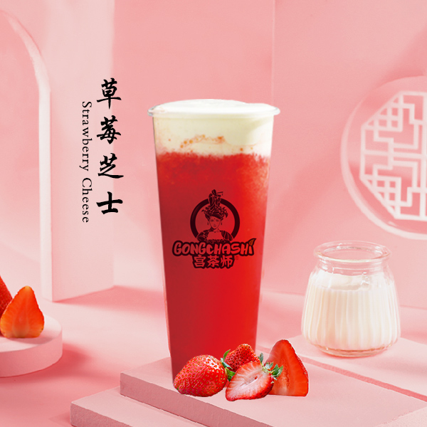 草莓芝士奶盖