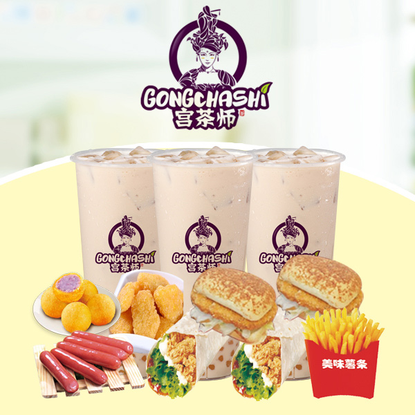 宫茶师饮品套餐