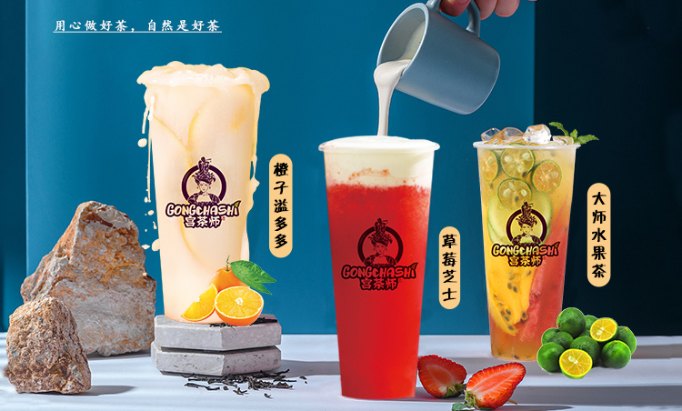 开奶茶店好开吗