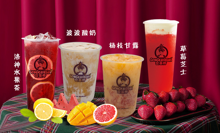 开宫茶师奶茶店