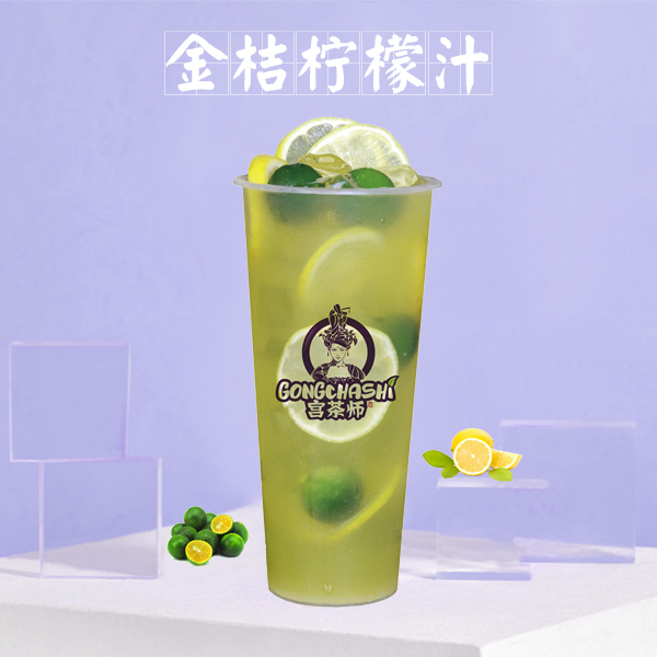 金桔柠檬汁