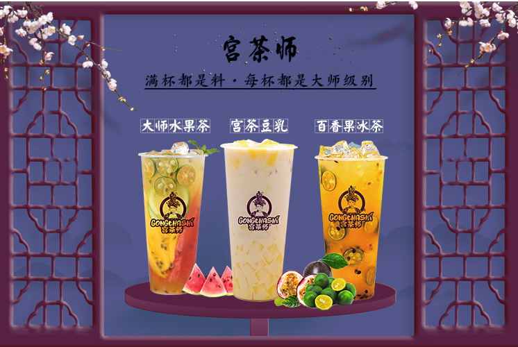 开宫茶师奶茶店靠谱吗