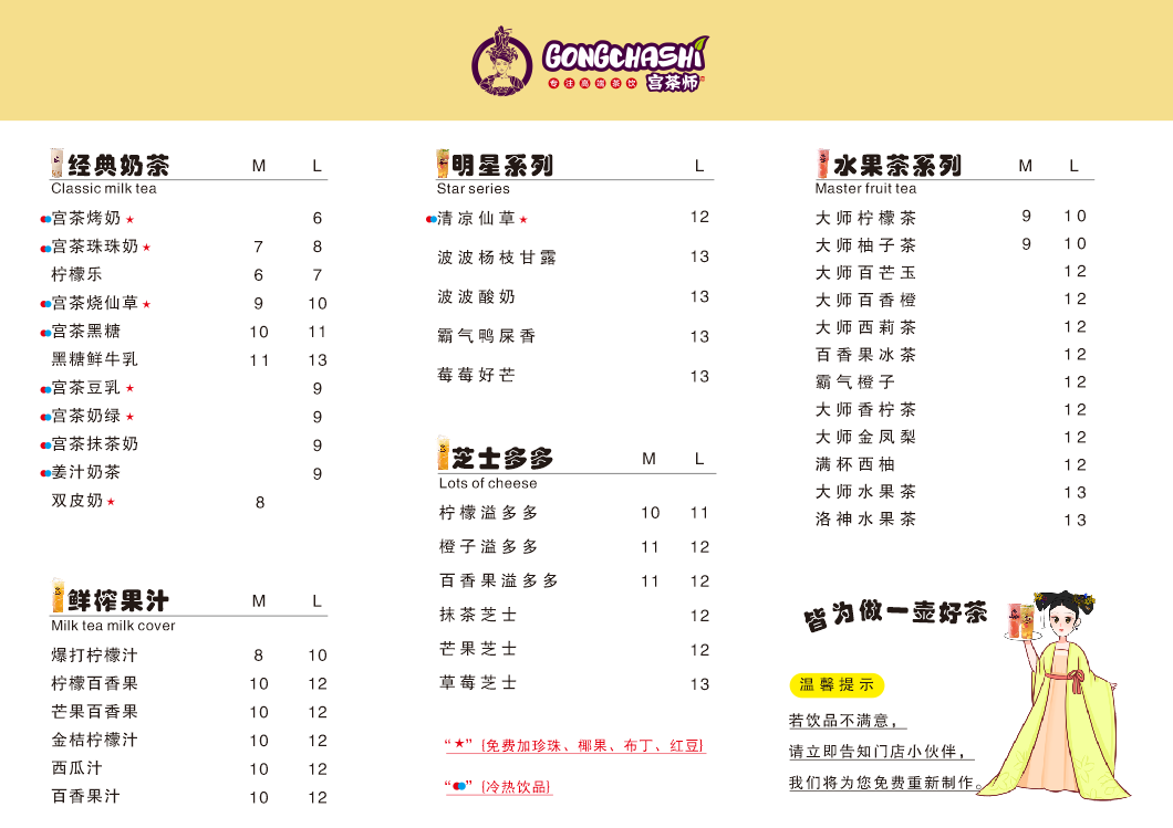 奶茶店回头客增加90%的小技巧