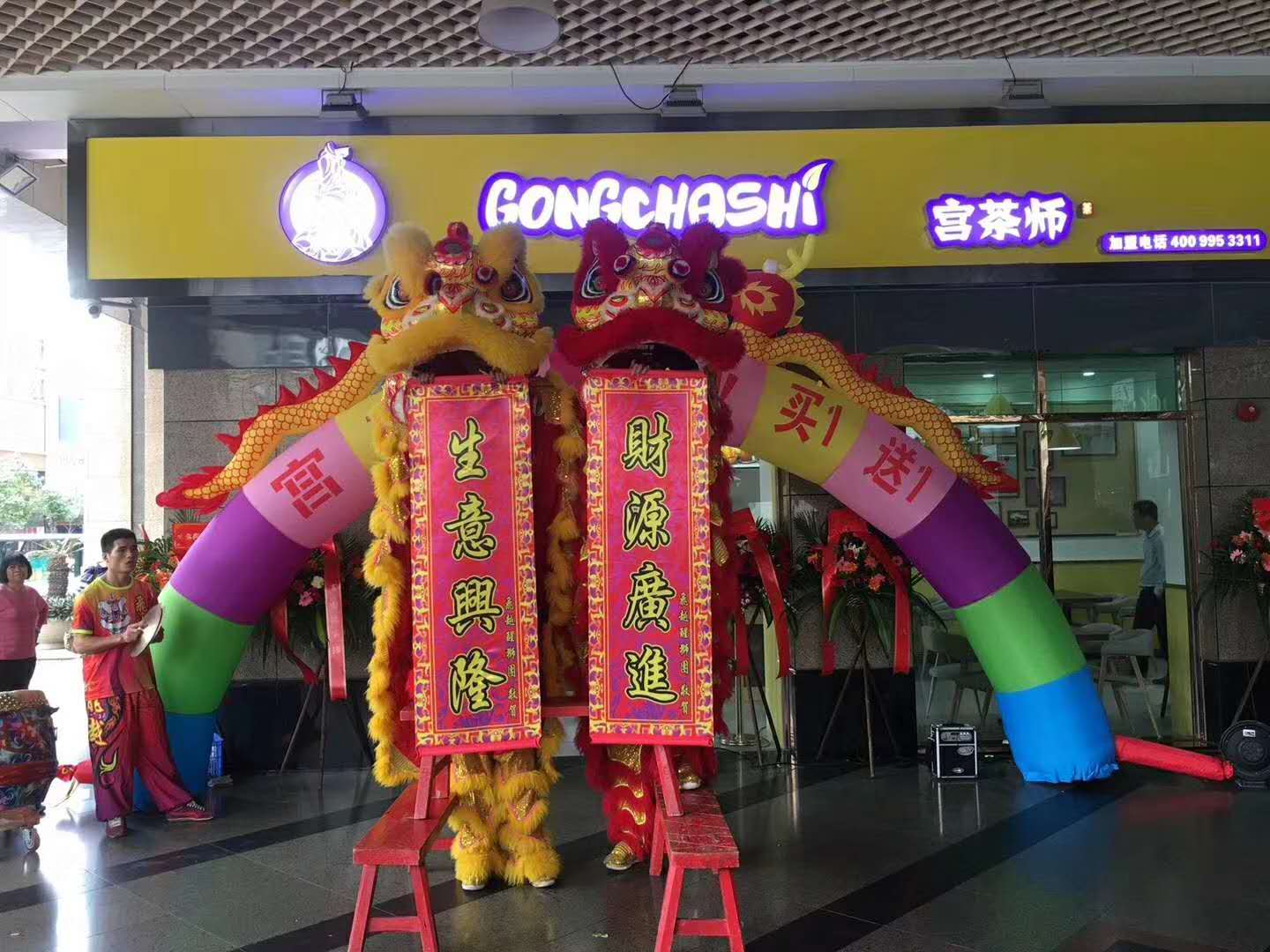开奶茶店