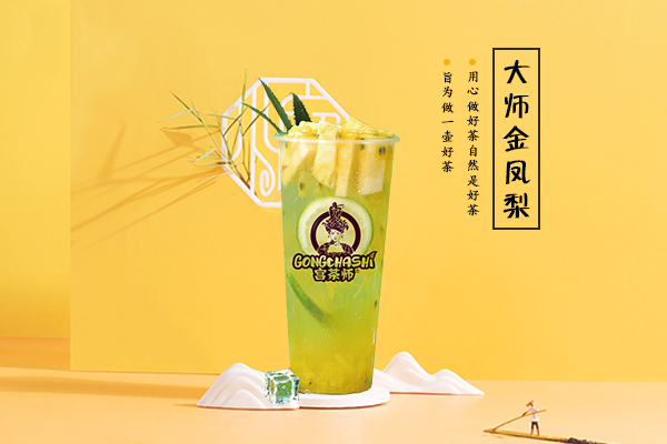 大师金凤梨奶茶加盟