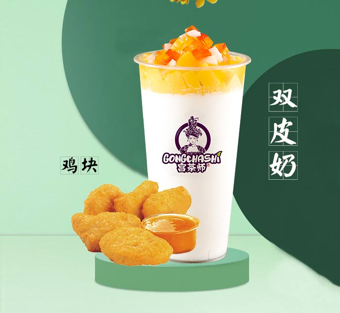 开宫茶师奶茶店要多少钱
