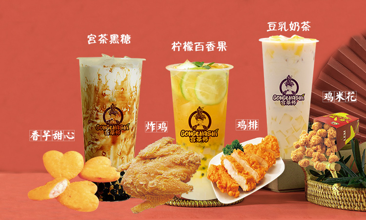 奶茶连锁店加盟步骤