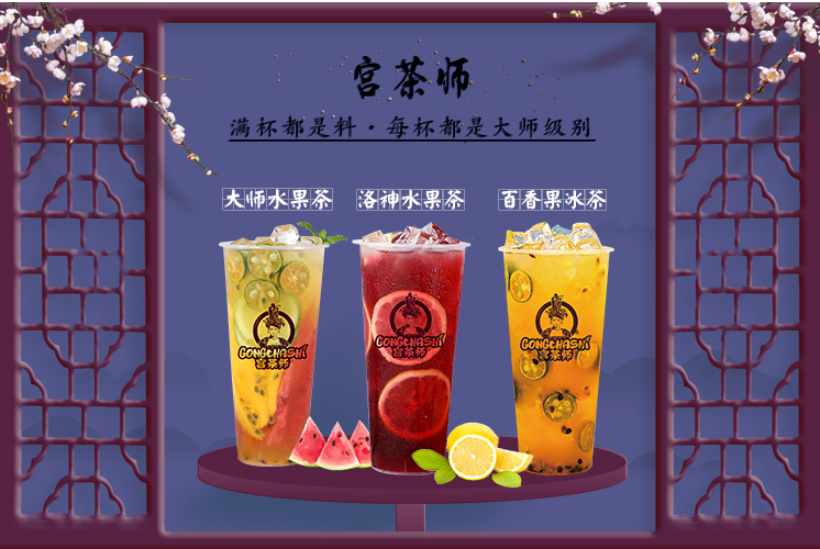 奶茶汉堡加盟