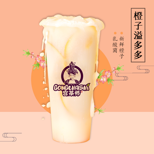 水果茶加盟