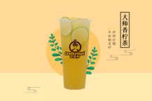 大师香柠茶加盟