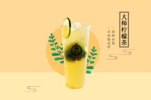 大师柠檬茶加盟